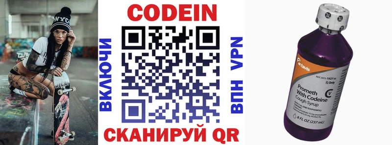 Кодеиновый сироп Lean Purple Drank Ильский