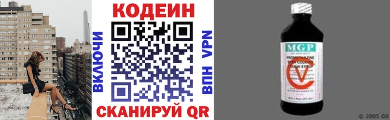 Кодеиновый сироп Lean Purple Drank  купить   Ильский 