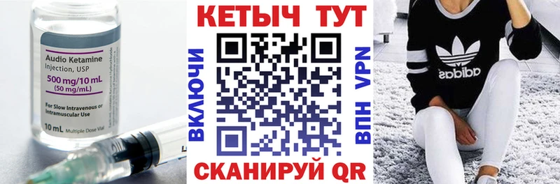 дарнет шоп  Ильский  КЕТАМИН VHQ 