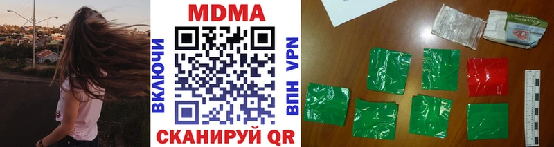 купить наркотики цена  Ильский  MDMA VHQ 